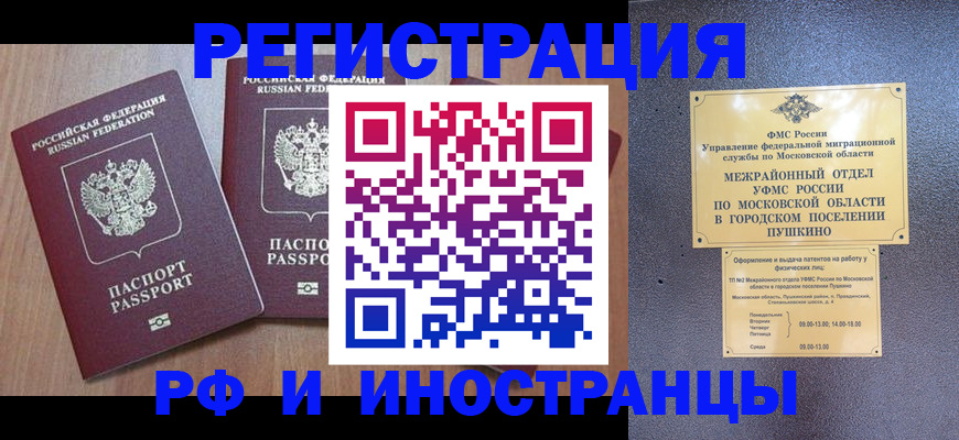 где прописаться в Омутнинске