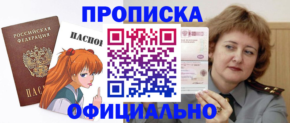 прописка иностранных граждан в Омутнинске